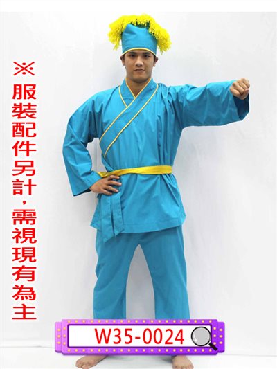 藍色短衫