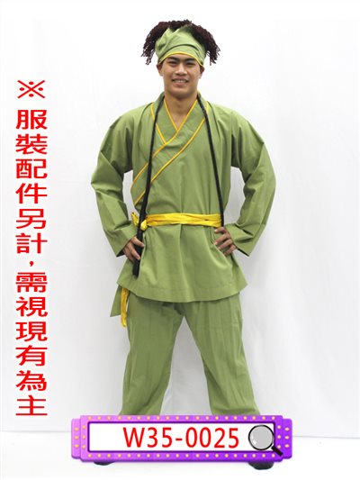 綠色短衫