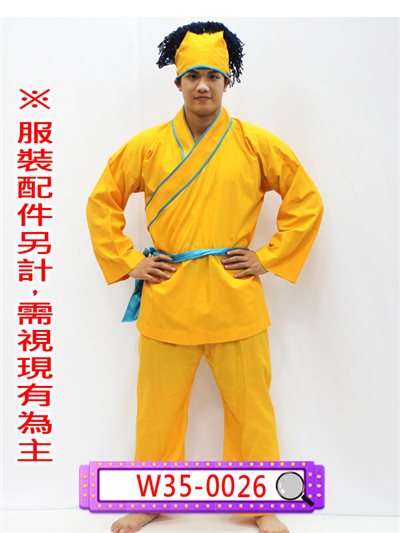 黃色短衫