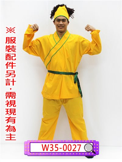 黃色短衫