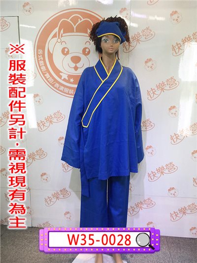 藍色短衫