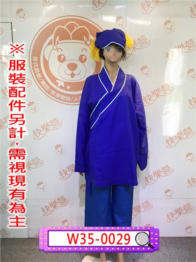 寶藍色短衫