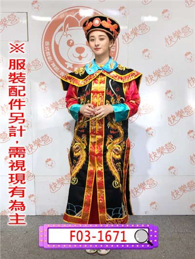 清朝皇后旗装