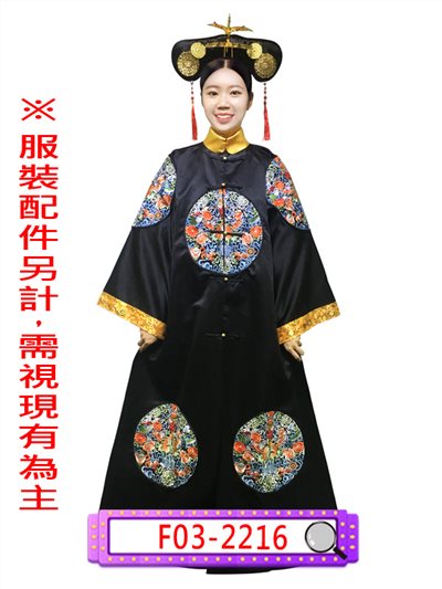 富察氏(皇后服)