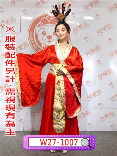 紅武則天(素面)