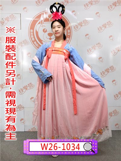 粉桔色漢服