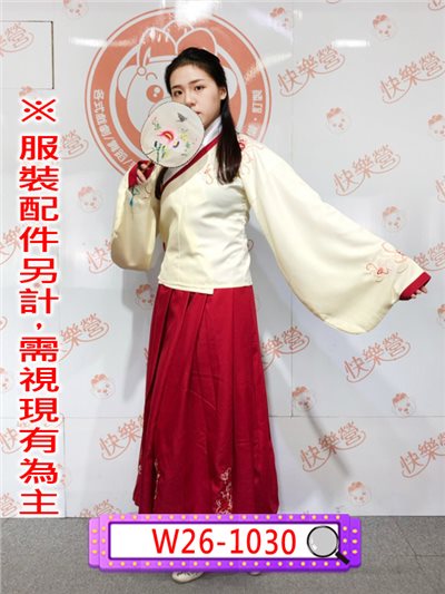 紅黃色漢服
