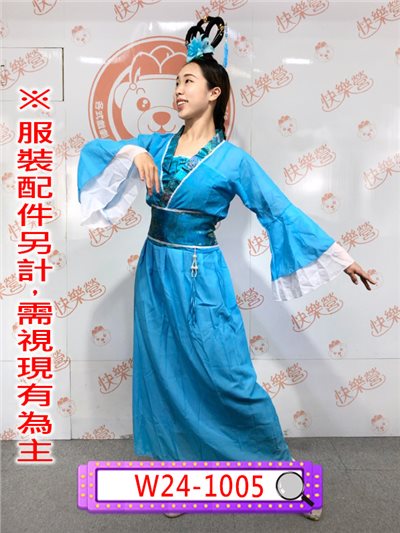 藍七仙女