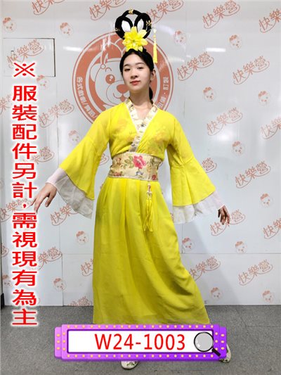 黃七仙女