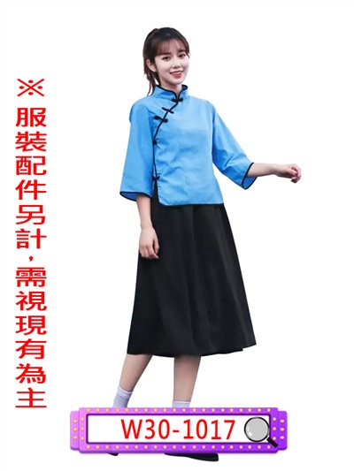 藍色民初服