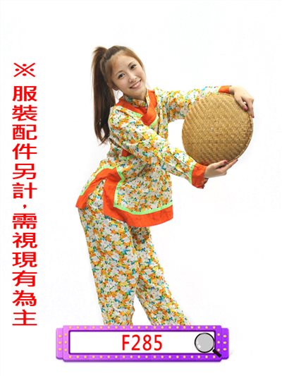 桔碎花村姑