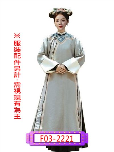 魏瓔珞(藍灰)