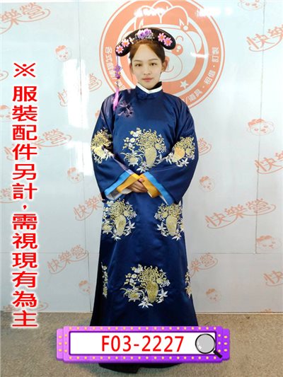 魏瓔珞(靛藍色)