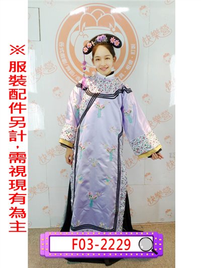 慶妃
