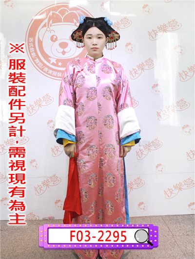 延禧攻略(粉色)