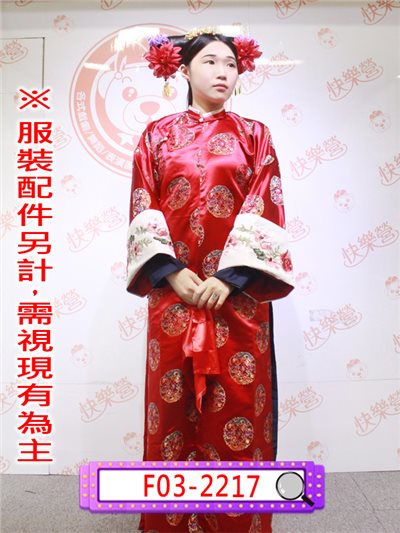 延禧攻略(紅)
