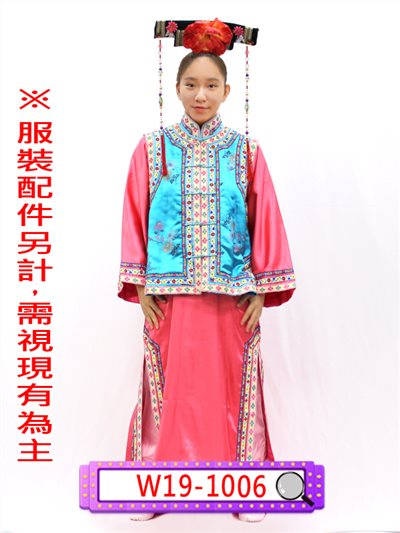 藍粉旗裝(二件式)