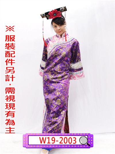 淺粉邊紫旗裝