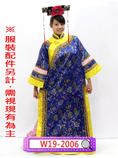 黃邊藍旗裝