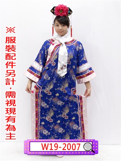 淺粉邊藍旗裝