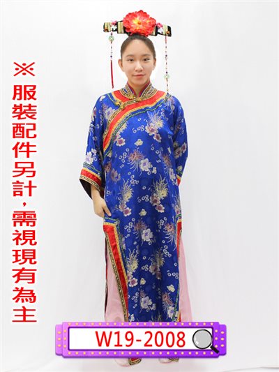 紅邊藍旗裝