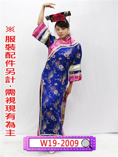 桃紅邊藍旗裝