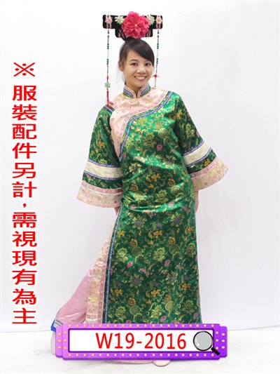 粉邊綠旗裝