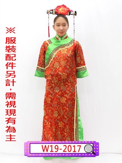 綠邊紅旗裝