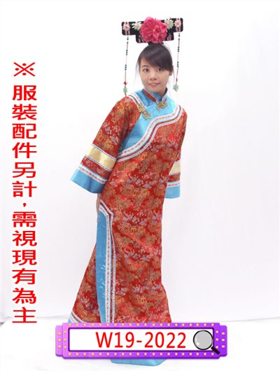藍邊金袖紅旗裝