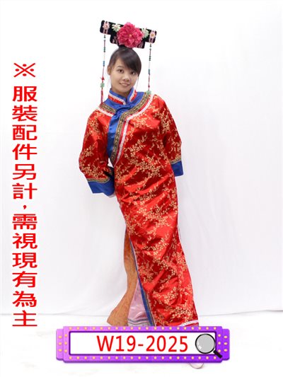 藍邊紅旗裝