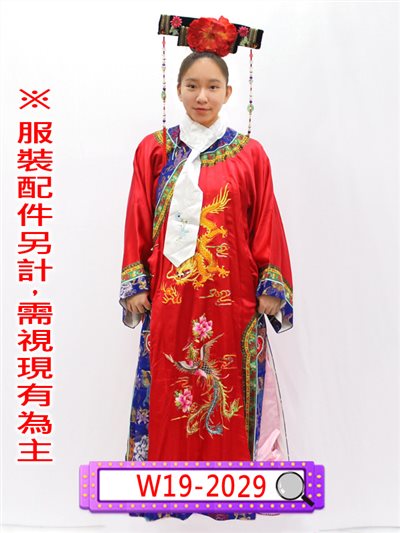 藍邊綉鳳紅旗裝