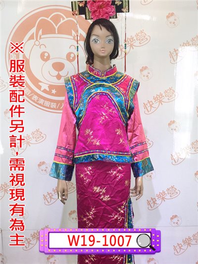 梅紅旗裝(三件式)