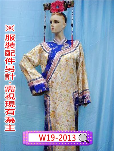 藍邊米白旗裝