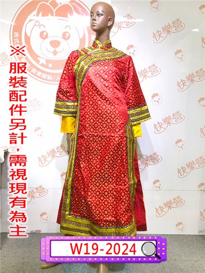 金黃邊紅旗裝
