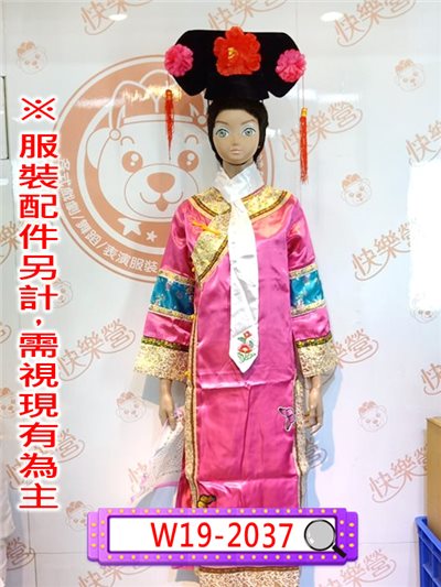 粉旗裝