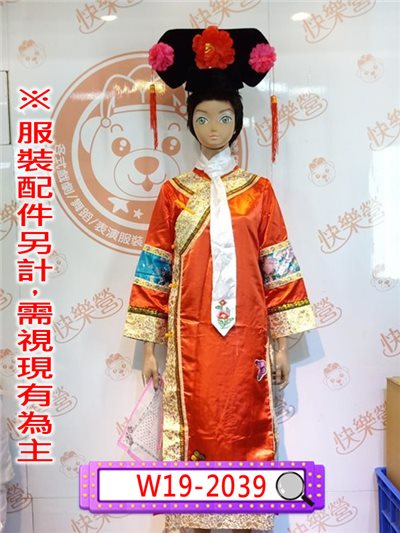 紅旗裝