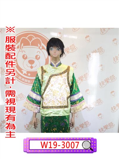 淺綠邊米底背心