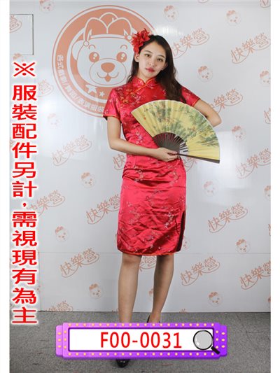 紅色及膝旗袍