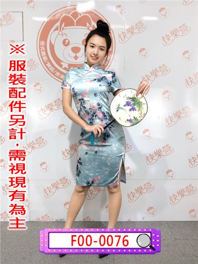 水藍粉邊及膝旗袍
