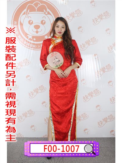 紅底金邊五分袖長旗袍