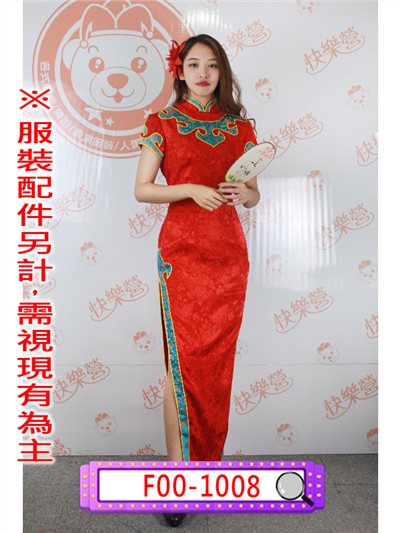 紅底綠邊長旗袍
