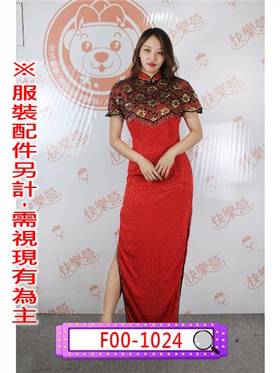 紅色黑金珠花拼接長旗袍
