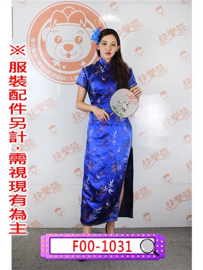 寶藍底銀竹紋長旗袍