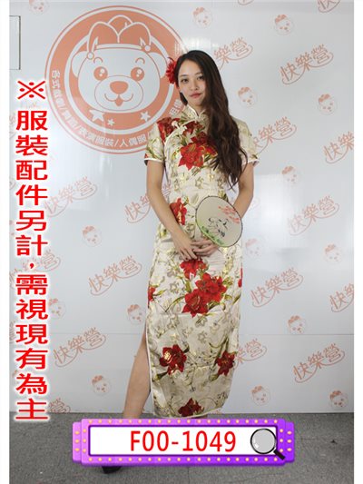 米金大紅花長旗袍