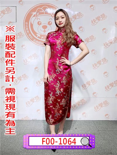 紫紅底龍鳳紋長旗袍