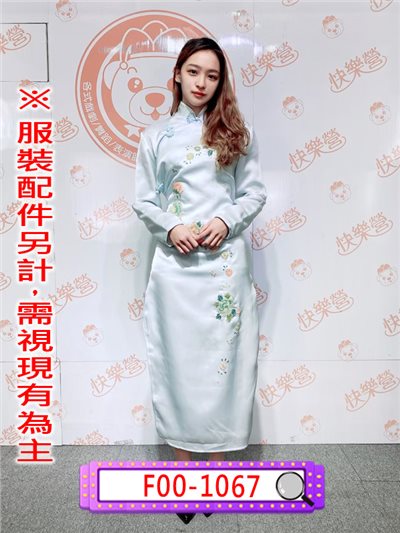 水藍色繡花長袖旗袍