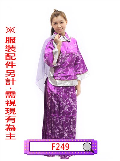 紫鳳仙