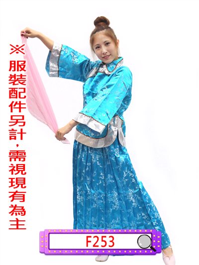 藍鳳仙