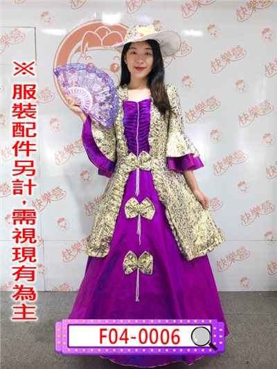 宮廷服(紫)
