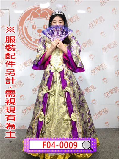 紫金葱女宮廷服